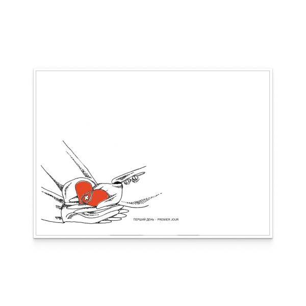 Cover «First Day. To World Blood Donor Day. A chance for life»