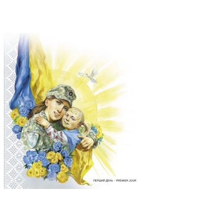 Конверт «Перший день. До Дня матері. Військова з дитиною»