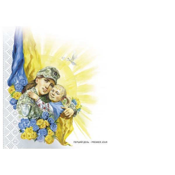 Конверт «Перший день. До Дня матері. Військова з дитиною»