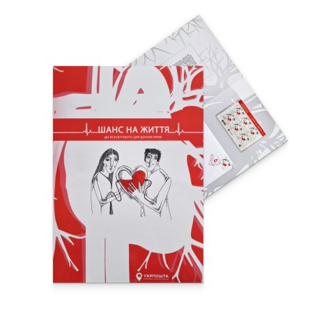 Stamp booklet «To World Blood Donor Day. A chance for life»