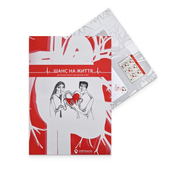Stamp booklet «To World Blood Donor Day. A chance for life»