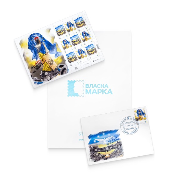 Postage set «To the Day of Dignity and Freedom» according to the project «Personalised stamp»