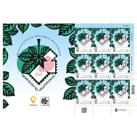 Sheet of 9 stamps «Philatelic exhibition "Philately under chestnuts 2025"» according the project «Personalized stamp»