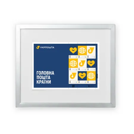 Рамка з білим паспарту на 9 марок (без марок)