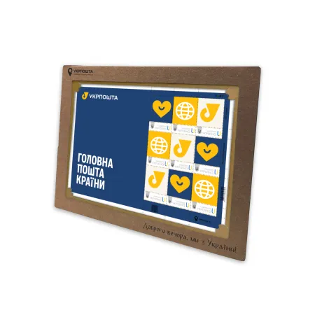 Картонна рамка для аркуша на 9 марок, крафт (без марок)