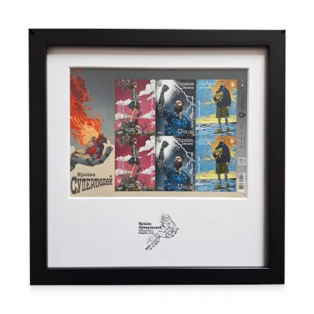Framed stamp «Country of Superhumans»