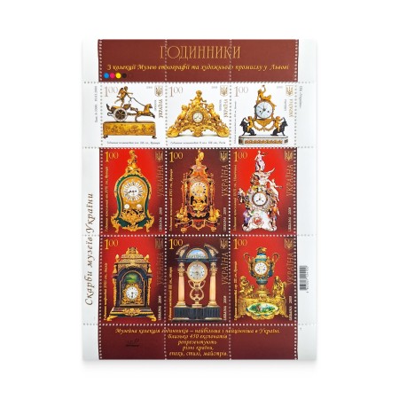Аркуш «Годинники»