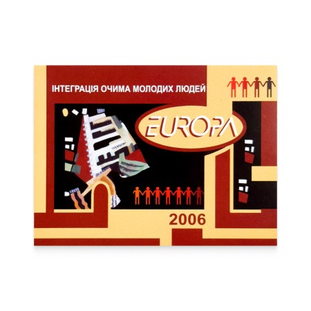 Буклет EUROPA 2006 «Інтеграція очима молодих людей»