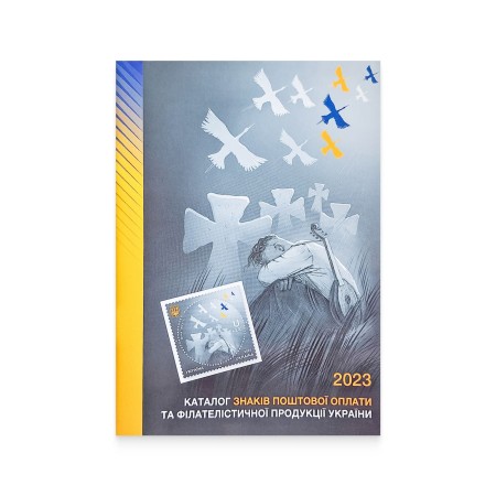 Catalogue of postage stamps and philatelic products of Ukraine 2023