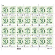 Аркуш з 28 марок «Державна казначейська служба України» за проєктом «Власна марка»