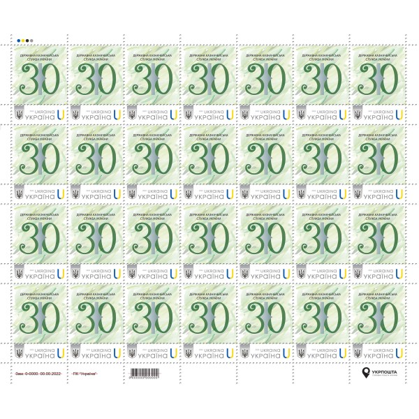 Sheet of 28 stamps «State Treasury Service of Ukraine» according to the project «Personalized stamp»