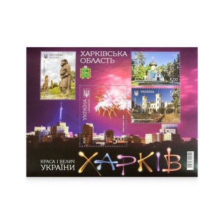 Блок «Краса і велич України. Харківська область»