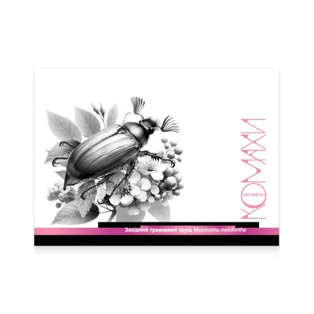 Card «Western May Khrushch»