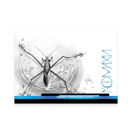 Картка «Водомір ставковий»