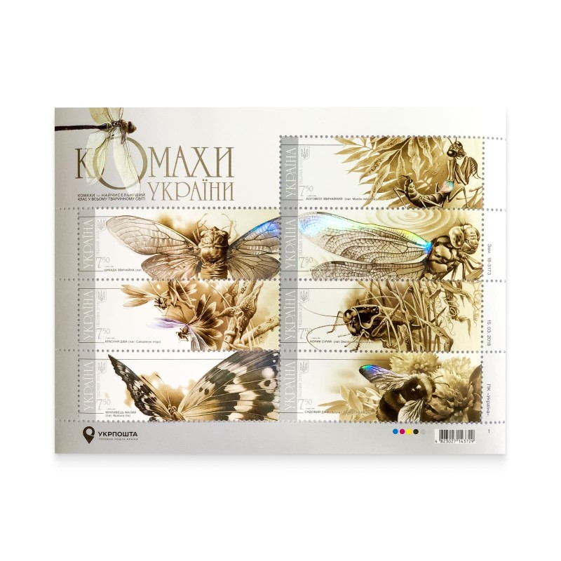 Sheet «Insects of Ukraine» 2018