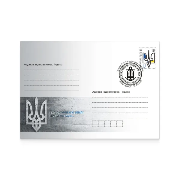 Envelope with special cancellation «Corvette F211 "Hetman Ivan Mazepa". Odesa»