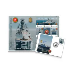 Набір поштовий «Військово-морські сили. Корвет F211 "Гетьман Іван Мазепа"» за проєктом «Власна марка»