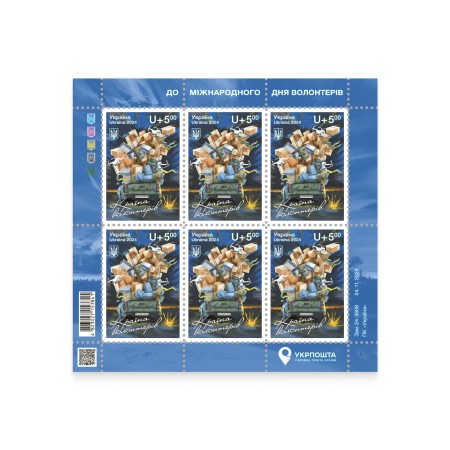 Аркуш «Країна волонтерів»