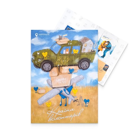 Буклет з марками «Країна волонтерів»