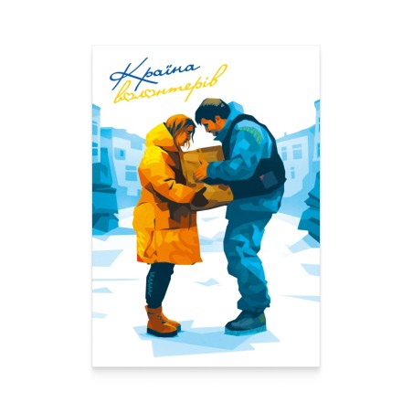 Картка «Країна волонтерів»