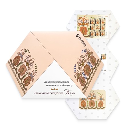 Stamp booklet «Crimean Tatar embroidery - code of the nation. Autonomous Republic of Crimea»