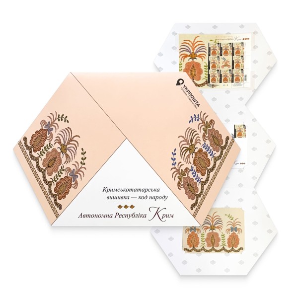Буклет з марками «Кримськотатарська вишивка - код народу. Автономна Республіка Крим»
