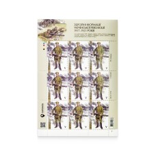 Аркуш «Кулеметник 3-ї Залізної стрілецької дивізії»