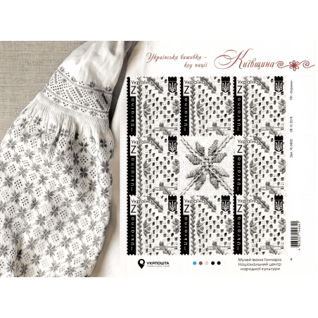 Аркуш «Сорочка (фрагмент). Київщина»