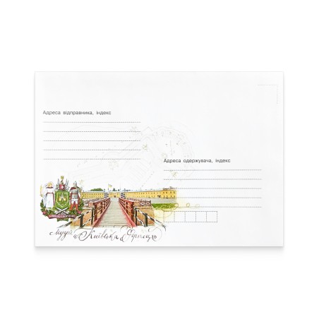 Envelope «Kyiv Fortress Museum»