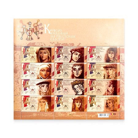 Аркуш «Київські князівни на престолах Європи»