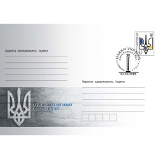 Конверт «І на оновленій землі врага не буде...» зі спецпогашенням «Маяки України»
