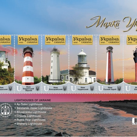 Block «Lighthouses of Ukraine 2025»