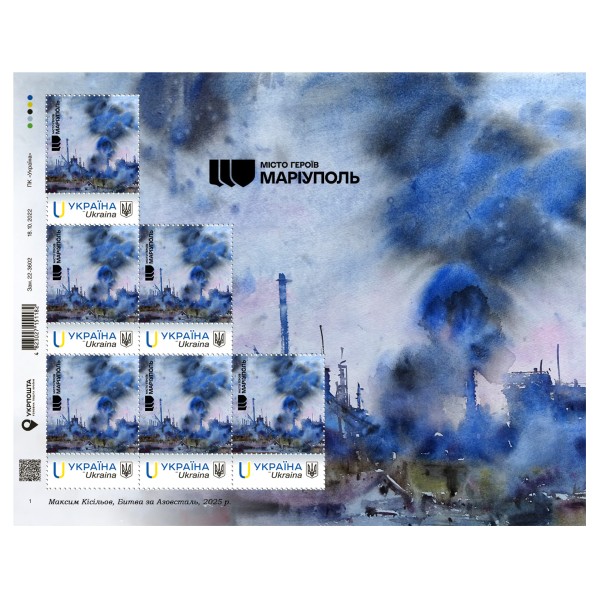 Stamp sheet of 6 stamps «City of Heroes. Mariupol» according to the project «Personalized stamp»