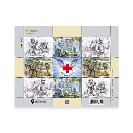 Аркуш «Героїчні професії. Янголи війни»