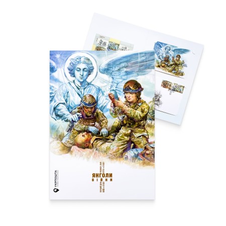 Stamp booklet «Heroic professions. Angels of war»