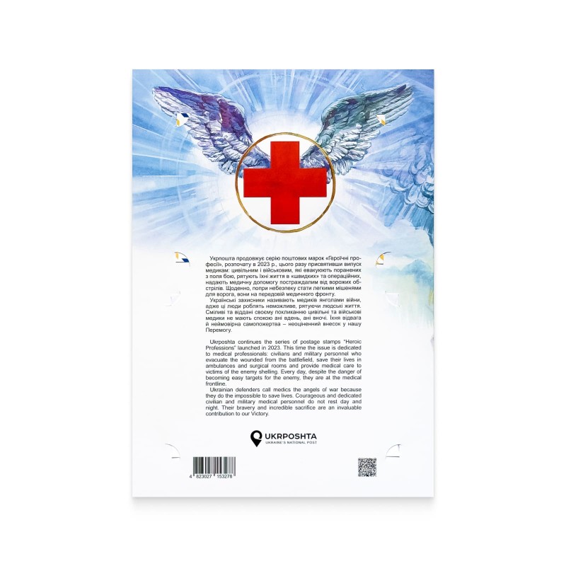 Stamp booklet «Heroic professions. Angels of war»