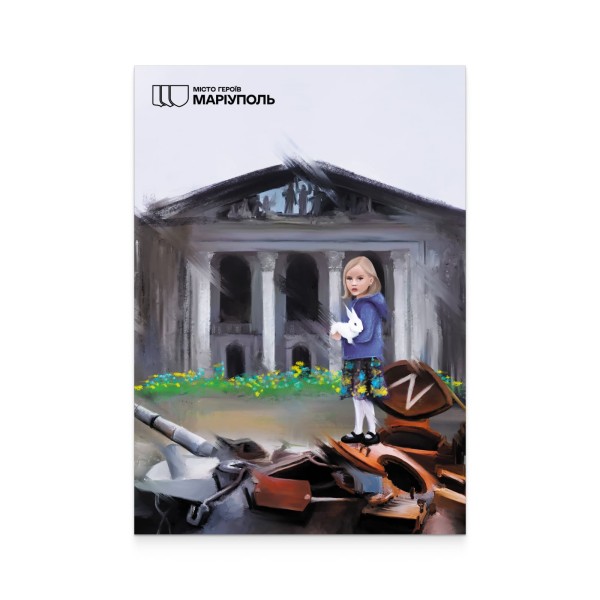 Card «City of Heroes. Mariupol»