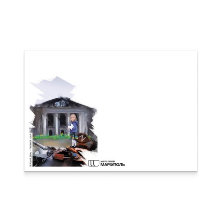 Конверт «Перший день. Місто Героїв. Маріуполь»