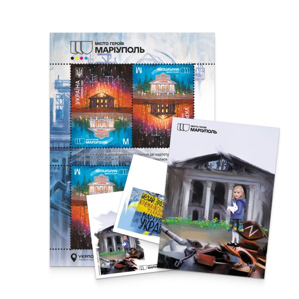 Postage set «City of Heroes. Mariupol»