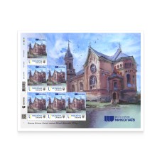 Stamp sheet «City of Heroes. Mykolaiv 2024» according the project «Personalized stamp»