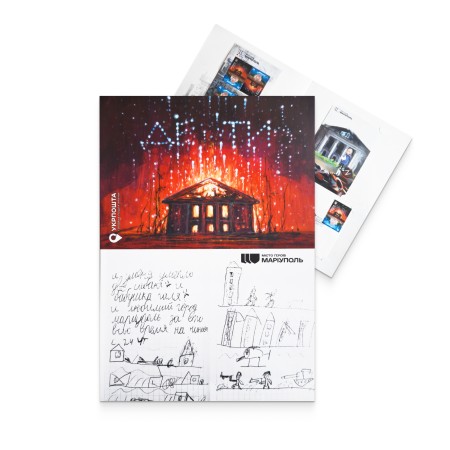Stamp booklet «City of Heroes. Mariupol»