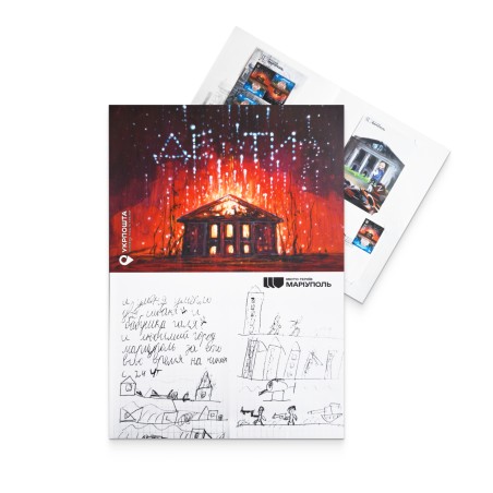 Буклет з марками «Місто героїв. Маріуполь»