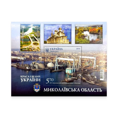 Блок «Краса і велич України. Миколаївська область»