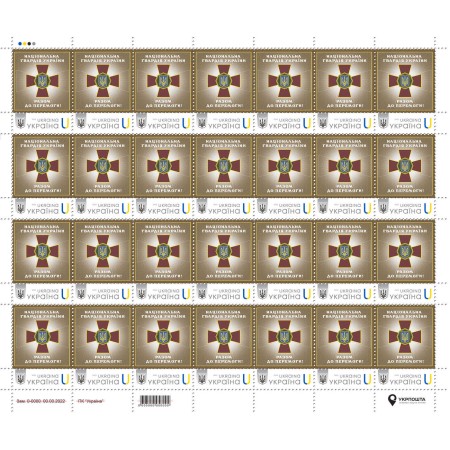 Аркуш з 28 марок «Національна гвардія України» за проєктом «Власна марка»