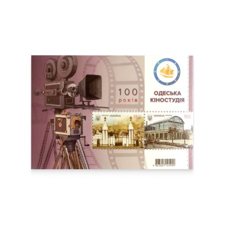 Блок «100 років. Одеська кіностудія»
