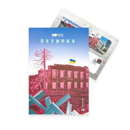 Stamp booklet «Cities of Heroes. Okhtyrka»