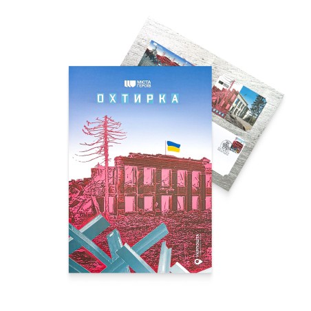 Stamp booklet «Cities of Heroes. Okhtyrka»