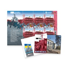 Postage set «Cities of Heroes. Okhtyrka» (sheet, card, сover «First Day»)