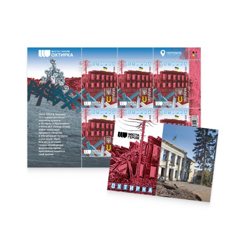 Postage set «Cities of Heroes. Okhtyrka» (sheet and card)