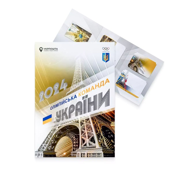 Буклет з марками «Олімпійська команда України 2024»